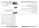 I Love the Arabic Language (Set of 8 Items, With Teacher Books, 7 - 8 Levels ) أحب اللغة العربية