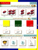 I Love the Arabic Language Workbook: Level 1 أحب اللغة العربية
