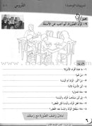 ICO Learn Arabic Workbook: Level 3, Part 1 تعلم العربية