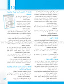 Itqan Series for Teaching Arabic Teacher Guide: Level 1 سلسلة إتقان لتعليم اللغة العربية دليل المعلم