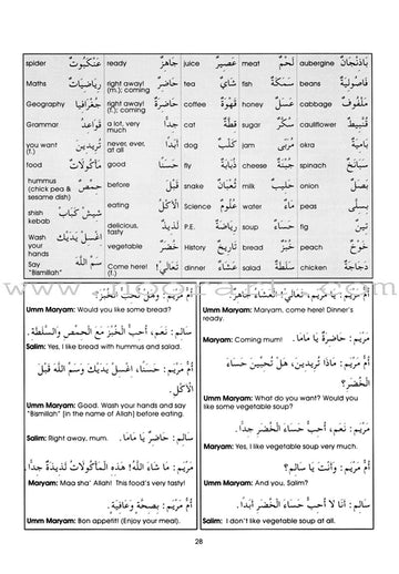 Extension Meaning in Urdu 