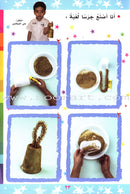 Alif Ba ألف باء