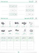 Arabic Language Friends Workbook: Level 2 أصدقاء العربية