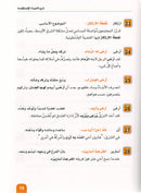 Arabic is the Language of Tomorrow (set of 8 Books)