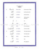 Short Surahs Textbook