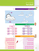Itqan Series for Teaching Arabic Workbook: Level 1 ( Damaged) سلسلة إتقان لتعليم اللغة العربية التمارين والأنشطة