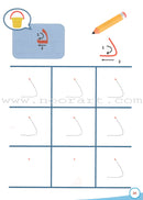 My First Book of Arabic Writing