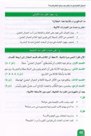 Arabic is the Language of Tomorrow - Reading: Part 3 العربية لغة الغد : القراءة الجزء الثالث