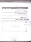 ICO Learn Arabic Workbook: Level 8 (Combined Edition) تعلم العربية - مدمج