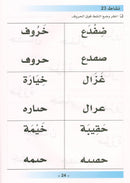 Arabic is the Language of Tomorrow for Non-Native Speakers Workbook: KG Level (5-6 Year) العربية لغة الغد