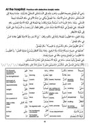 Gateway to Arabic: Level 5 مفتاح العربية