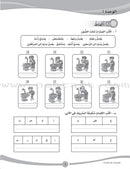 ICO Learn Arabic Workbook: Level 5 (Combined Edition) تعلم العربية  - مدمج