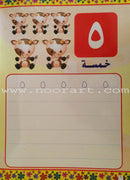 Write and Erase the Numbers (1-10): KG اكتب وامسح الأعداد