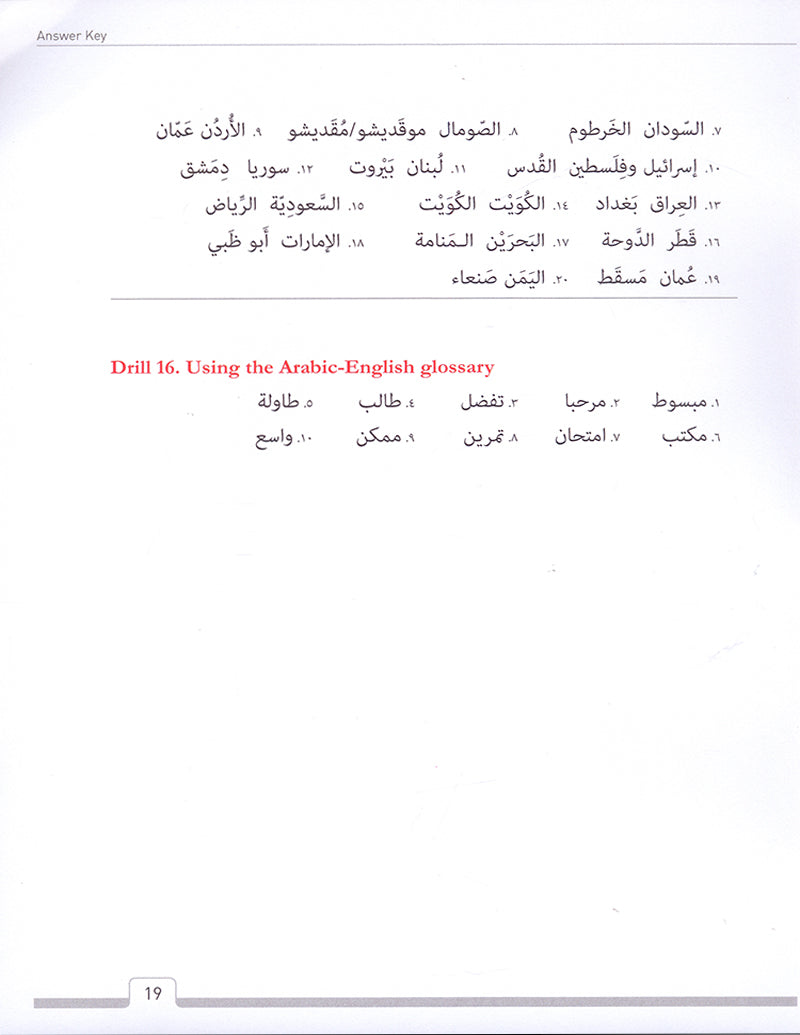 Answer Key for Alif Baa Introduction to Arabic Letters and Sounds (Third Edition) دليل الإجابات ...
