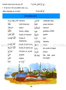 Madinah Arabic Reader: Book 2