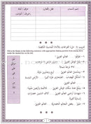 IQRA' Arabic Reader Workbook: Level 4