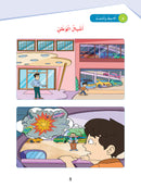 Arabic Sanabel: Level 5 سنابل العربية