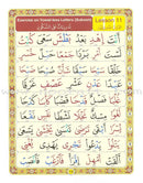 Noorani Qa'idah: Master Reading the Qur'an (Arabic & English, Regular Size: 8.5" x 11") القواعد النورانية