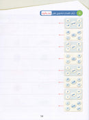 Arabic Sanabel Handwriting Skills Level 4 سنابل المهارات   الكتابية المستوى الرابع