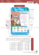 Arabic Between Our Children's Hands Teacher's Book: Level 8 العربية بين يدي أولادنا