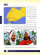 I Love Arabic Textbook: Level 5 أحب العربية كتاب التلميذ