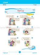 ICO Learn Arabic Teacher's Book: Level 3, Part 2 (Combined Edition) تعلم العربية - مدمج