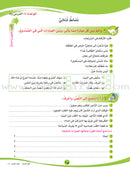 ICO Learn Arabic Textbook: Level 6, Part 2 (With Online Access Code) تعلم العربية