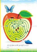 Teach with the Pen (Part 1) - Preparation for Writing - علّم بالقلم ( الجزء الاول)- التهيئة للكتابة