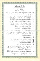 Tajweed Qur’an (Whole Qur’an, Warsh Narration) (7"x9.7") مصحف التجويد برواية ورش