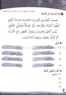 ICO Learn Arabic Workbook: Level 2 (Combined Edition) تعلم العربية  - مدمج