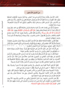 Arabic Between Your Hands Textbook: Level 4, Part 1 (With Online Audio Content) العربية بين يديك كتاب الطالب