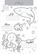 First Words الكلمات الاولى