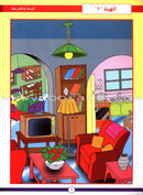 Come to Arabic Textbook: Volume 1 هيا إلى العربية