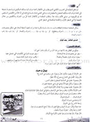 Arabic Buds Teacher's Book: Level 2 براعم العربية