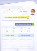 Arabic Sanabel Handwriting Skills Level 6 سنابل المهارات   الكتابية المستوى السادس