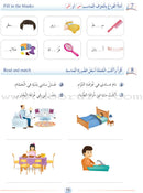 Arabic Language Friends Textbook: Level 2 أصدقاء العربية