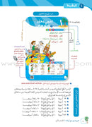 Arabic Between Our Children's Hands Teacher's Book: Level 1 العربية بين يدي أولادنا