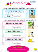 My Language Is my Identity: Part 2 لغتي هويتي