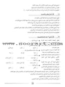 Arabic Language Friends Teacher's Guide: Level 3 أصدقاء العربية