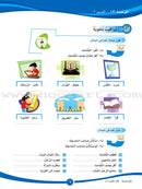 ICO Learn Arabic Textbook: Level 5, Part 2 (With Online Access Code) تعلم العربية