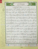 Tajweed Qur'an (Juz' Amma, Obvious Edition) مصحف التجويد