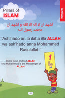 Islamic Education: KG2 Level التربية الإسلامية