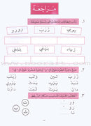 The Exciting Exercises: Level 1 التمارين المشوقة
