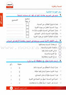 I Love Arabic Textbook: Level 7 أحب العربية كتاب التلميذ