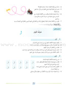 Arabic Language Friends Teacher's Guide: Pre-KG Level أصدقاء العربية
