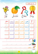 Teach with the Pen (Part 2) - Trace and Write like a Calligrapher - علّم بالقلم ( الجزء الثاني)- اعد على النّقاط تكتب كالخطّاط