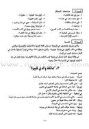 Answer Key to Al-Kitaab fii Ta'allum al-'Arabiyya - A Textbook for Beginning Arabic: Part One (Second Edition) الكتاب في تعلم العربية: دفتر الإجابات
