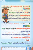 Teach Him Series - Level KG2 (A Message for Nursery Teachers) سلسلة علمه البيان المستوى التمهيدي - رسالة لمعلمي الحضانة