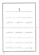 Come to Arabic Workbook: Volume 2 هيا إلى العربية