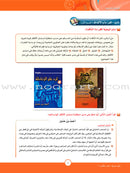 ICO Learn Arabic Textbook: Level 12, Part 2 (With Online Access Code) تعلم العربية
